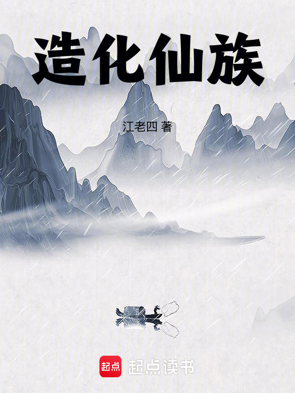 Forging an Immortal Clan Cover